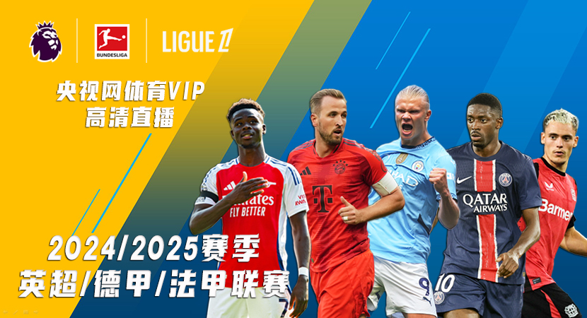 海牛客场2-2浙江成功保级，弗兰克告别战破门，韦林顿双响